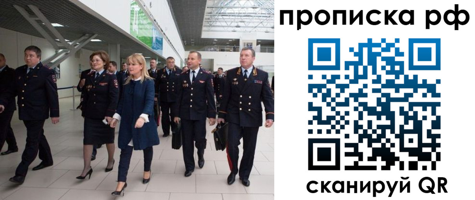 прописка в квартире в Кашире