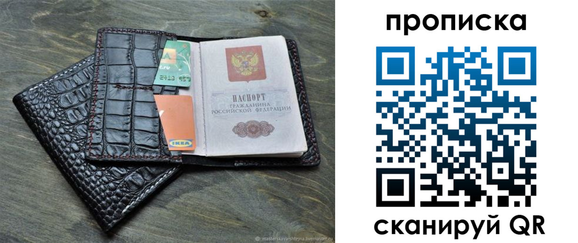 прописка для кредита в Кашире