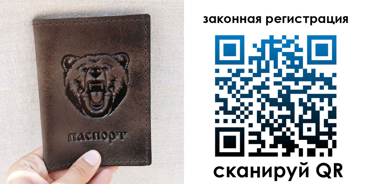 прописка для кредита в Кашире