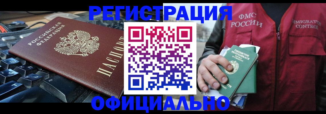 прописка регистрация в Кашире