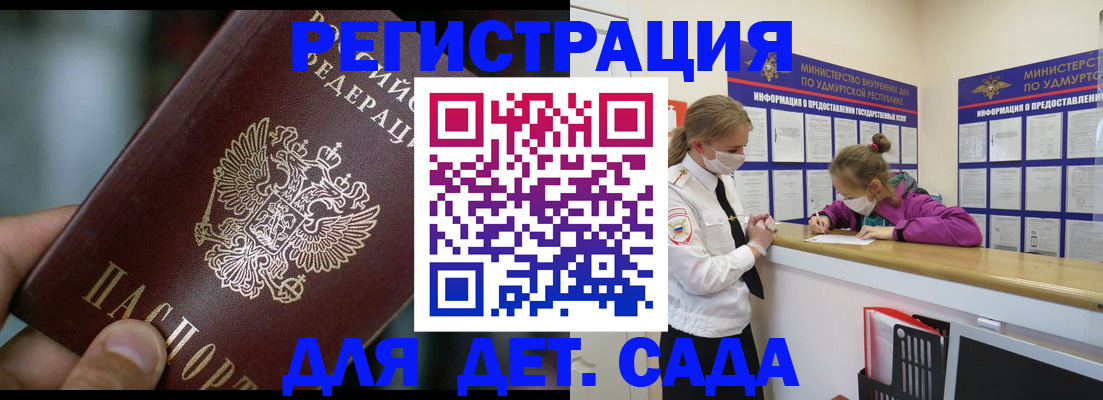 регистрация для школы в Кашире